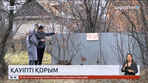 Оралда Сібір жарасының ошағы тұрғын үйге тиіп тұр