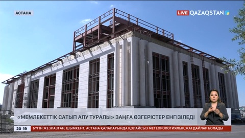 Жемқорлықпен ұсталғандар мемлекеттік сатып алуға қатыса алмайды