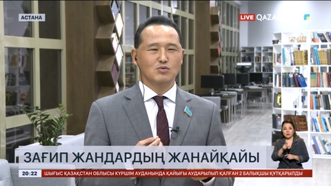 Бүгін – халықаралық зағиптар күні