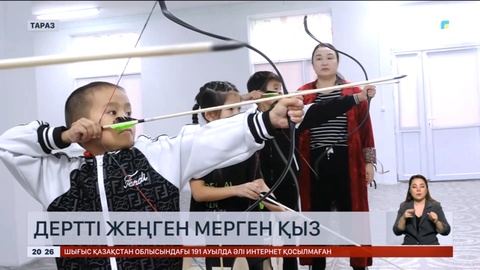 Көру қабілеті нашар тараздық мерген дәстүрлі садақ спортынан үздіктер қатарында