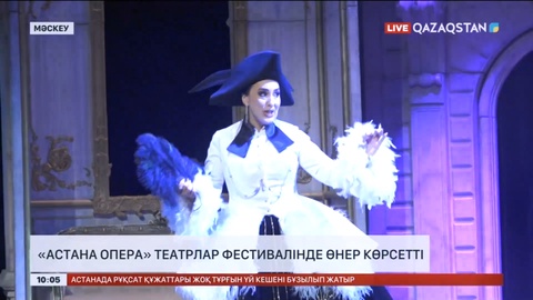 «Астана опера» музыкалық театрлар фестивалінде өнер көрсетті