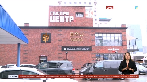 Бишімбаев ісі: Мейрамхана басшысы 2 айға қамалды