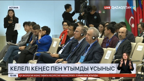 Аcтанада Азиядағы өзара іс-қимыл және сенім шаралары жөніндегі дәстүрлі кеңес өтті