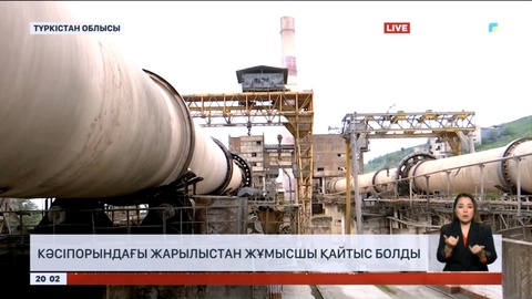 Түркістан облысында кәсіпорындағы жарылыстан жұмысшы қайтыс болды