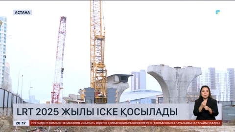 LRT Астанадағы көлік кептелісін шеше алмайды – сарапшы