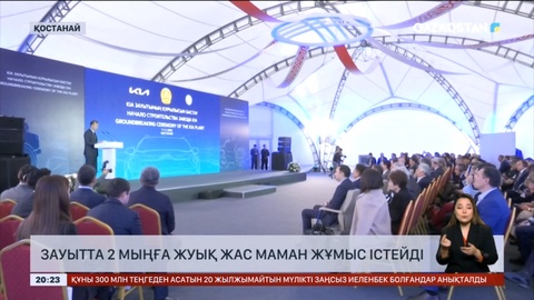 Қостанайдағы машина зауытында 2 мыңға жуық жас маман жұмыс істейді