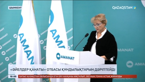 Шымкентте отбасы құндылықтарын дәріптейтін «Әйелдер қанаты» құрылды