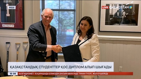 Қазақстандық студенттер қос диплом алып шығады