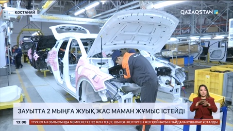 Қостанайда машина зауытында 2 мыңға жуық жас маман жұмыс істейді