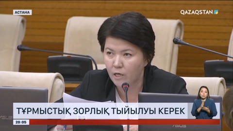 Жеңіл түрдегі зорлық-зомбылық қылмыс деп танылуы қажет – Жұлдыз Сүлейменова