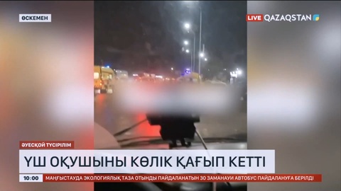 Өскеменде үш оқушыны көлік қағып кетті