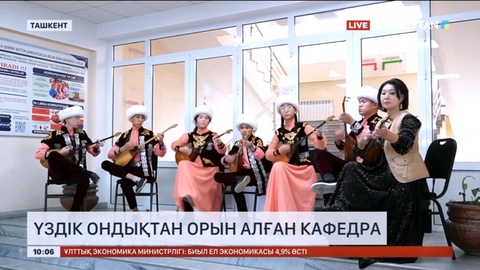 Ташкенттегі қазақ тілі мен әдебиеті кафедрасы үздік ондықтан орын алды