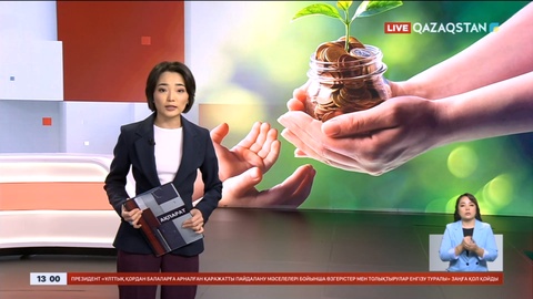 «Ұлттық қор - балаларға»: Президент заңға қол қойды