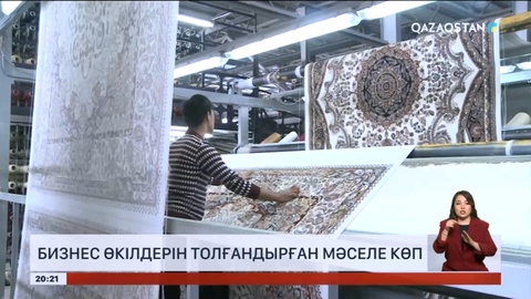 Отандық өндіріс қорғансыз қалды – кәсіпкерлер