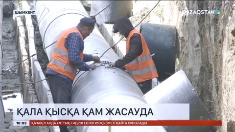 Шымкентте қыста 23 қазандық жұмыс істейді