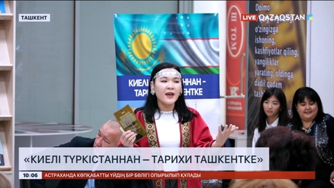 Ташкентте «Киелі Түркістаннан – Тарихи Ташкентке» мәдени- әдеби сапар өтті