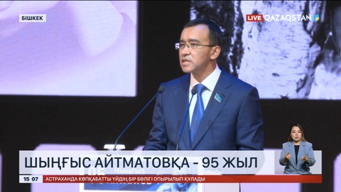 Бішкек қаласында халықаралық конференция өтті