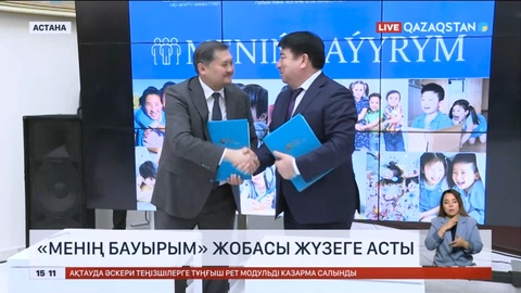 Астанада «Менің бауырым» жобасы жүзеге асты