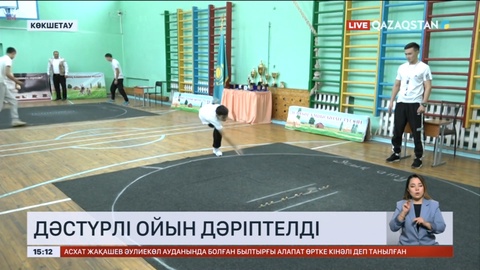 Көкшетауда «Алтын сақа» оқушылар арасында челлендж өтті