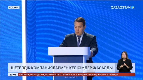 Америкалық «Pfizer» компаниясы Қазақстан нарығына кіреді