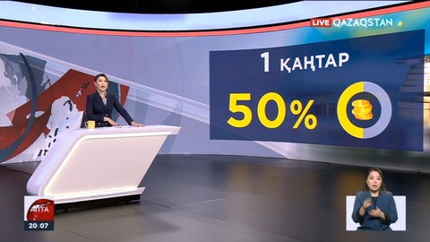 Президент Ұлттық қордан балаларға қаржы төлеу туралы заңға қол қойды