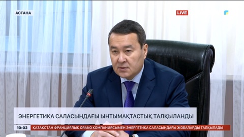 Энергетика саласындағы ынтымақтастық талқыланды