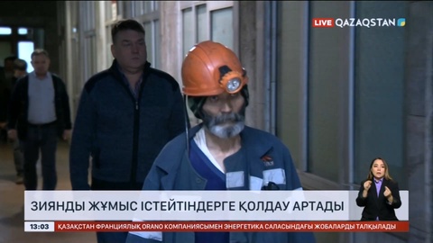 Зиянды кәсіпорында еңбек ететіндерге 55 жастан арнайы әлеуметтік төлем берілмек