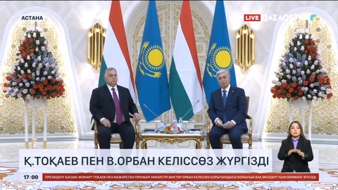 Қасым-Жомарт Тоқаев пен Виктор Орбан келіссөз жүргізді