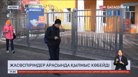 Ақтөбе облысында жасөспірімдердің арасында қылмыс көбейген