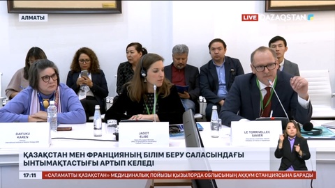 Қазақстан мен Францияның білім беру саласындағы ынтымақтастығы артып келеді