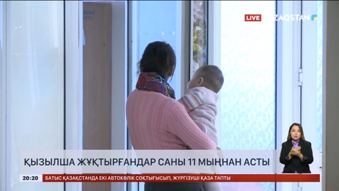 Елімізде қызылша жұқтырғандар саны 11 мыңнан асты