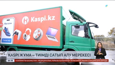 Kaspi жұма – тиімді сатып алу мерекесі