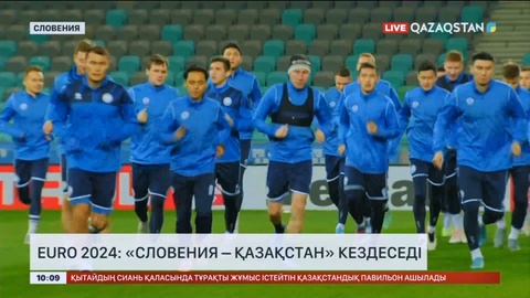 EURO 2024: Словения - Қазақстан кездеседі