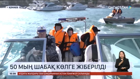 Қапшағай су қоймасының маңында «Балыққа өмір сыйла» атты форум өтті