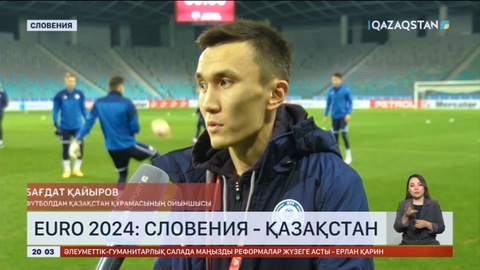 Euro 2024: Футболдан Қазақстан құрамасы бүгін Словениямен кездеседі