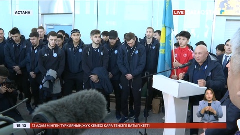 Ұлттық құрама елге оралды