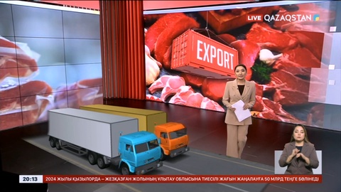 Елімізде ет экспорты артты