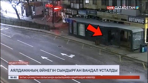 Астанада аялдаманың әйнегін сындырған жігіт ұсталды