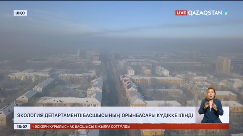 Шығыс Қазақстанда шенеунік пара алды деген күдікке ілінді