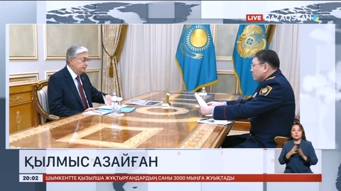 Елімізде қылмыс жасау деңгейі төмендеген