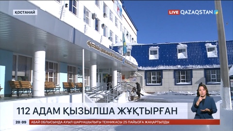 Қостанай облысында қызылша жұқтырғандардың саны 112-ге жетті
