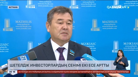 Қазақстан – инвестиция үшін тартымды ел