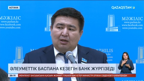 Министрлік: Баспана беру тәртібі өзгереді