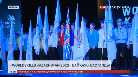«WorldSkills Kazakhstan 2023» байқауы басталды