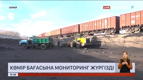 Семейде көмір бағасына мониторинг жүргізді