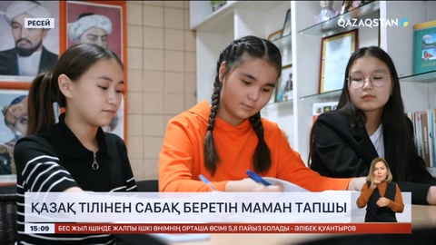 Ресейдегі қазақтар ана тілін терең үйренуге құлшыныс танытуда