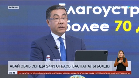 Абай облысында 2443 отбасы баспаналы болды