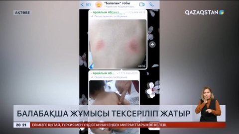 Ақтөбеде балабақша жұмысы тексеріліп жатыр