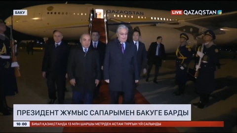 Президент жұмыс сапарымен Бакуге барды