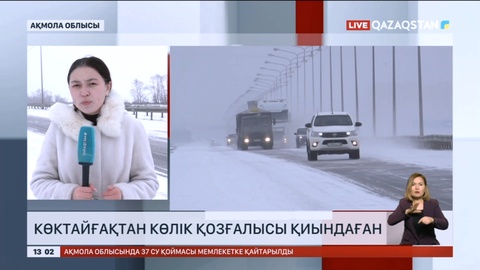 Ақмола облысында көктайғақтан көлік қозғалысы қиындаған